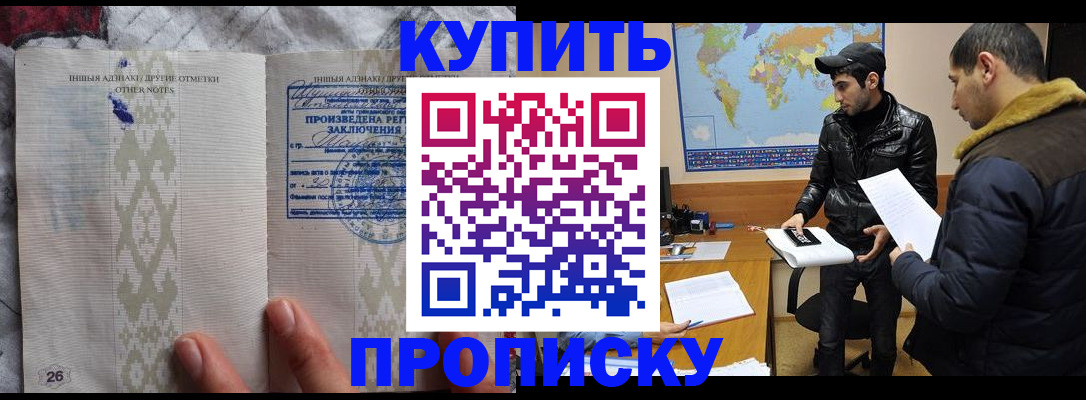 временная регистрация собственник в Томске