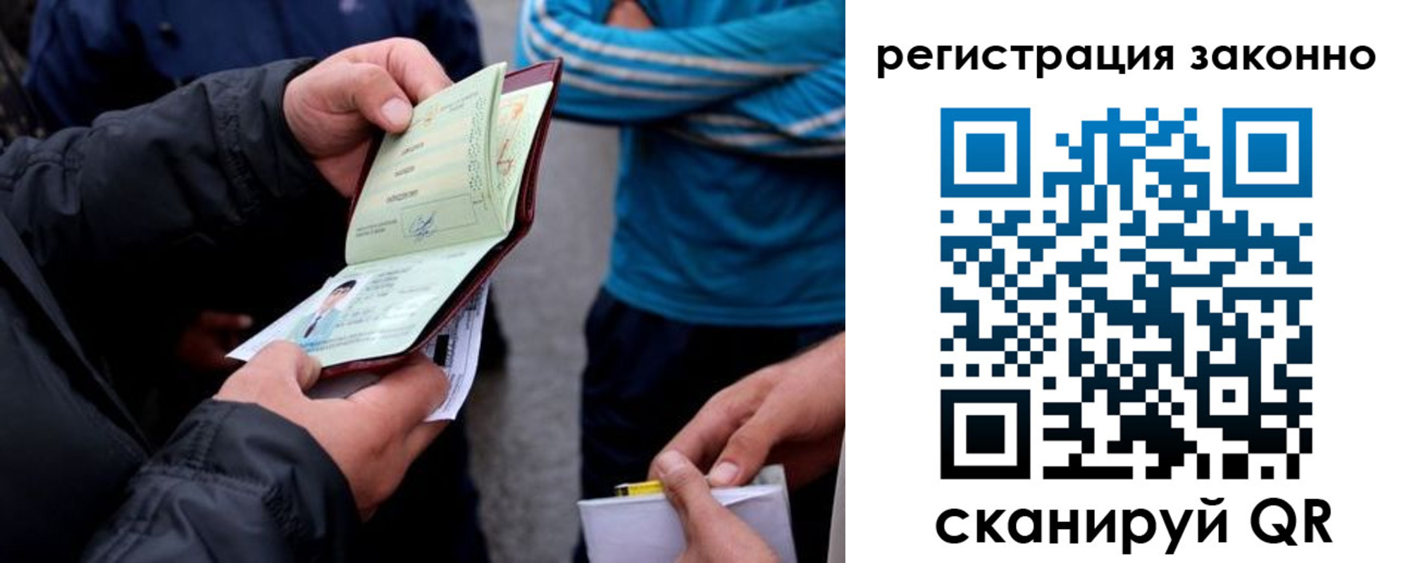 временная регистрация для школы в Томске