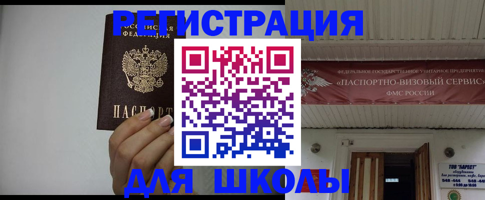 временная регистрация законно в Томске